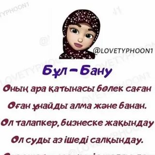Забанил имя