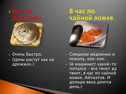 По чайной ложке антоним