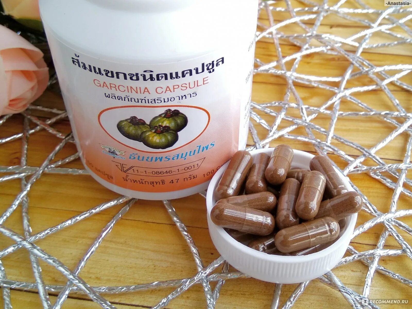 Экстракты похудения отзывы. Гарциния камбоджийская thanyaporn. капсулы гарцинии от thanyaporn, garcinia capsule, 100 шт. капсулы тайские для похудения garcinia capsule. экстракт гарцинии камбоджийской капсулы.