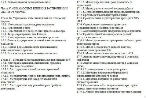 Тест цели в управлении ответы