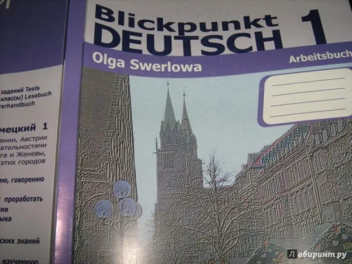 , рорман л. Немецкий язык 2 класс рабочая тетрадь бим. Немецкий язык 2 класс учебник. Немецкий язык 2 класс рабочая тетрадь 2. Тетрадка по немецкому языку бим.