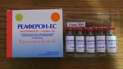 Интерферон торговое название