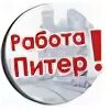 Группа работа спб. Работа в Петербурге. Работа в Питере. Работа СПБ картинка. Работа подработка в СПБ.