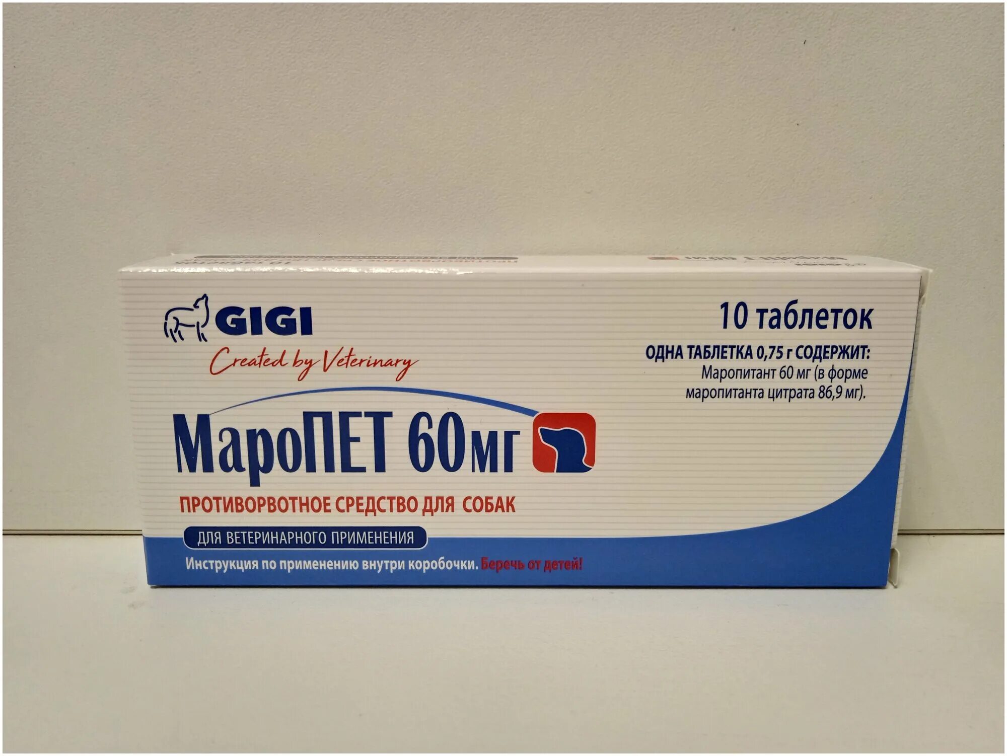 Маропитант