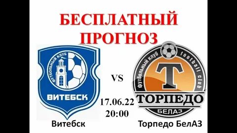 Витебск брест прогноз