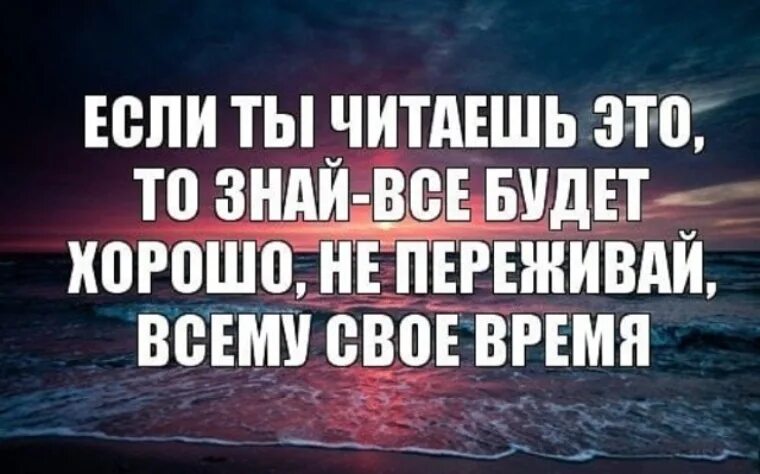 Прочти если есть время