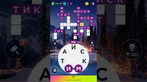 Ответы игры wow кроссворд дня 3 февраля