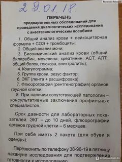 Когда можно есть после колоноскопии без наркоза