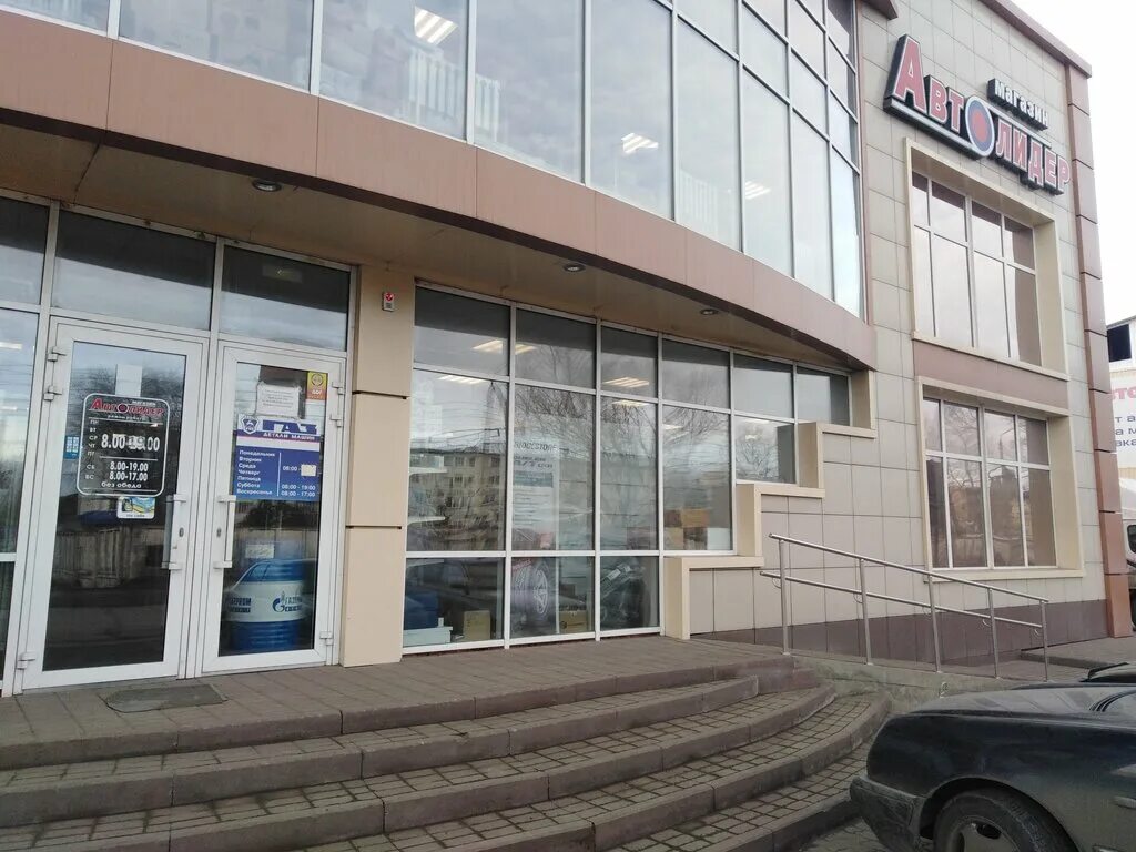 АвтоЛидер, магазин автозапчастей и автотоваров, Касимовское ш., 20, Рязань - Янд