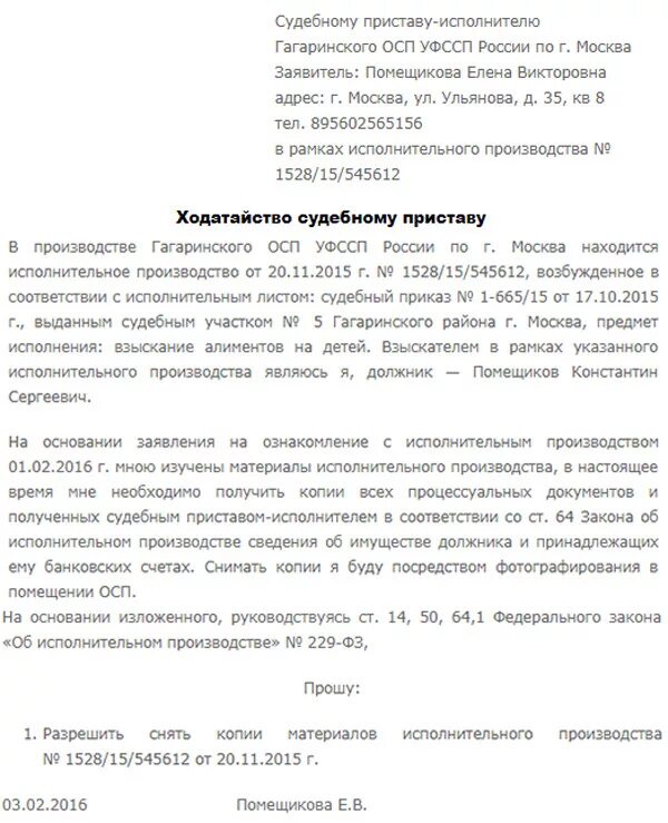 Сохранение прожиточного минимума работодателем