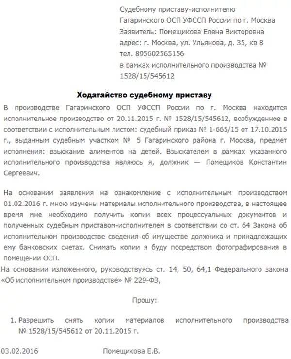 Отказали в сохранении прожиточного минимума. Заявления на уменьшения процента для судебных приставов. Заявление об уменьшении размера удержания из заработной платы. Заявление приставу о снижении. Ходатайство о снижении удержаний.