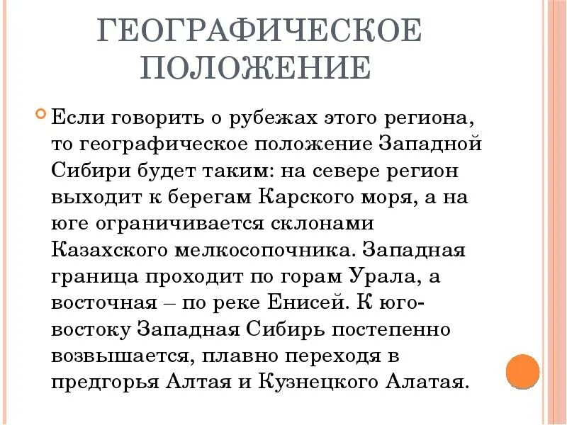 Достоинства и недостатки географического положения бразилии. Географическое положение нижнего. Центрально-чернозёмный экономический район эгп. Своеобразие географического положения россии. Макро географическое положение это.