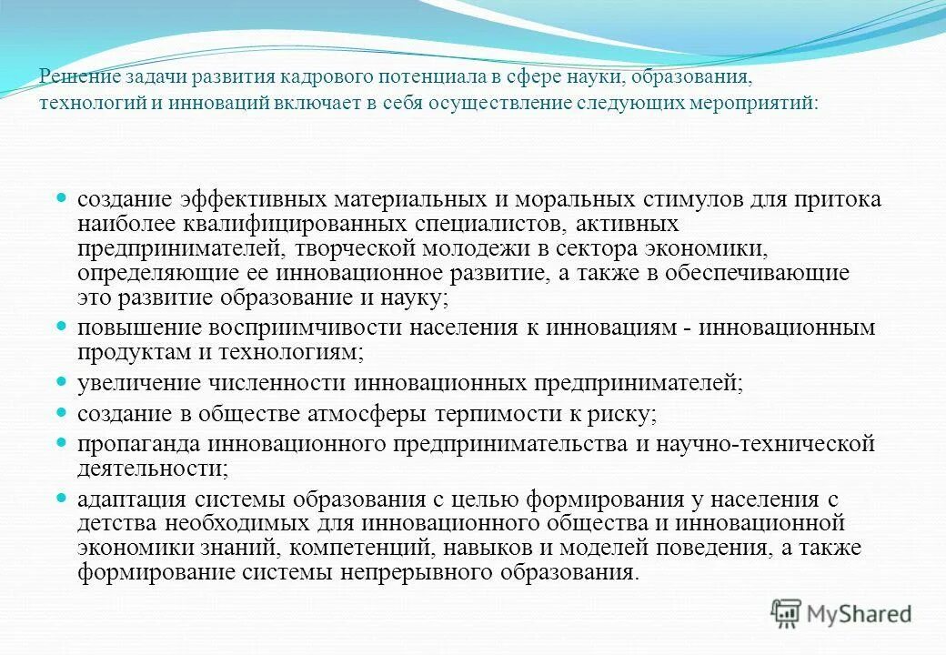 Наиболее квалифицированные. Принципы отбора материала для урока. Международные правовые обычаи в международном праве. Наиболее квалифицированные. Отбор кадров.