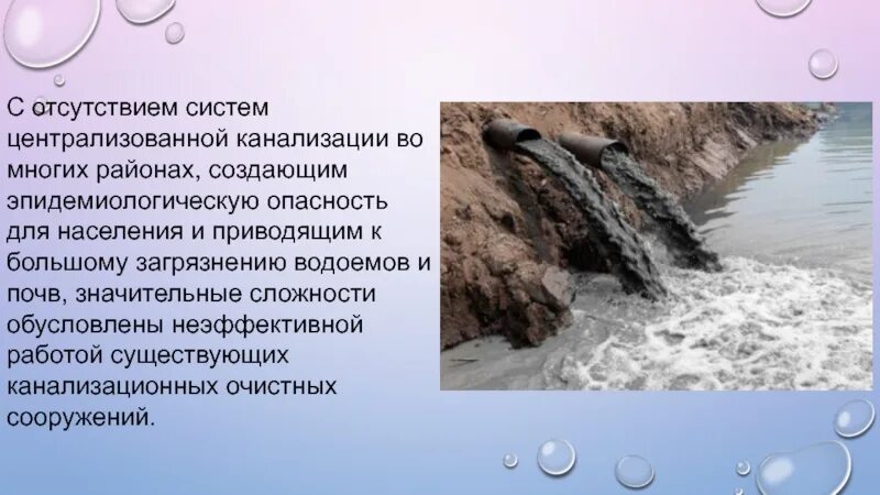 Экологическая обстановка в Крыму. Проблемы Крыма. Экология Крыма кратко. Проблемы экологии Крыма. Экология крыма сайт