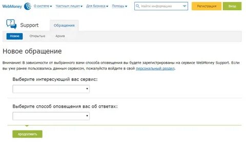 Не приходят деньги на интернет