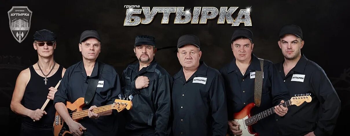 Маршал бутырки
