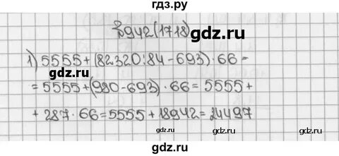 Математика 5 класс номер 942