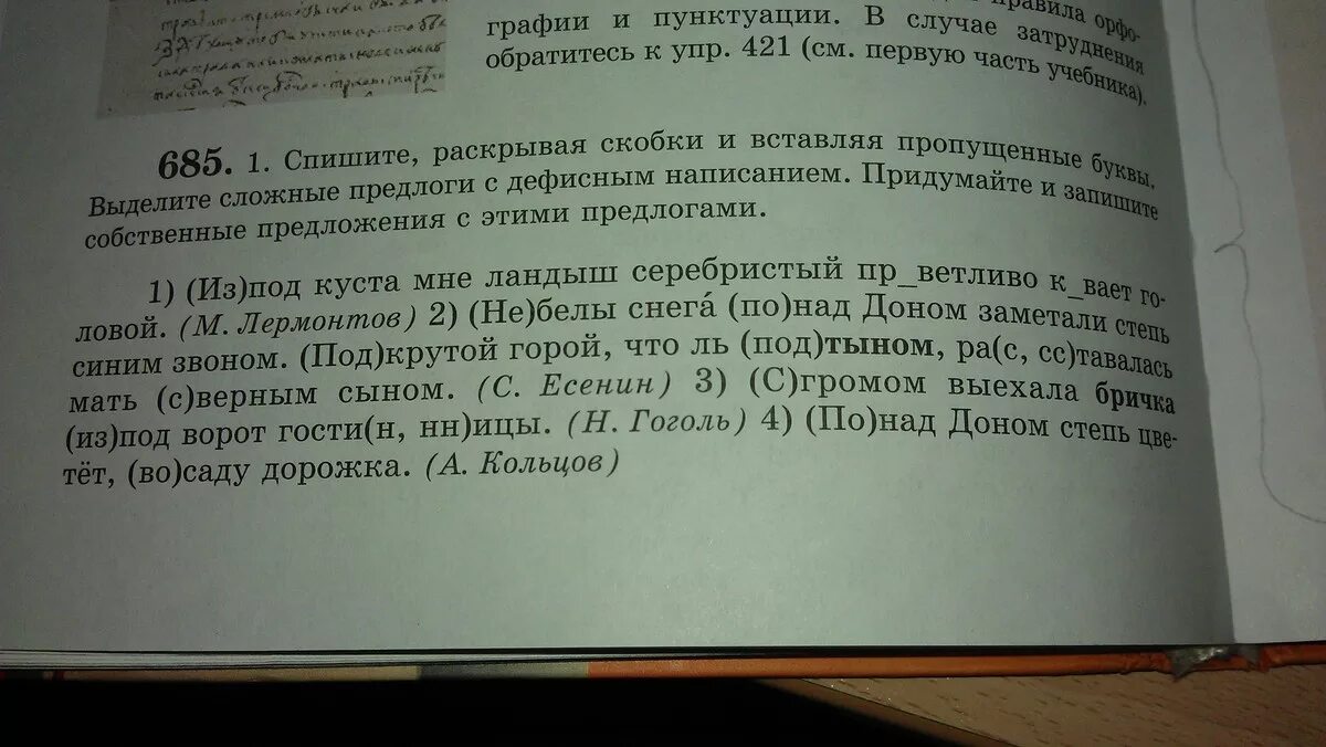 Прощение 6 букв