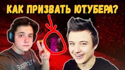 Любого ютубера