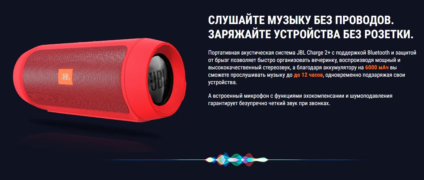 Схема блютуз колонки JBL charge 3. Колонка JBL charge 3 кнопки управления. Блютуз колонка JBL С зарядкой. JBL charge 5 аккумулятор. Авторизация колонки