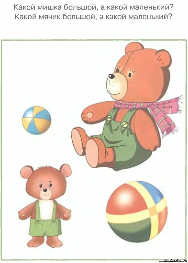 "умные книжки. земцова о. младшая группа. геометрические фигуры для детей. карточки для детей 2 лет.