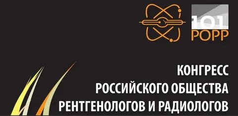Рорр 2024