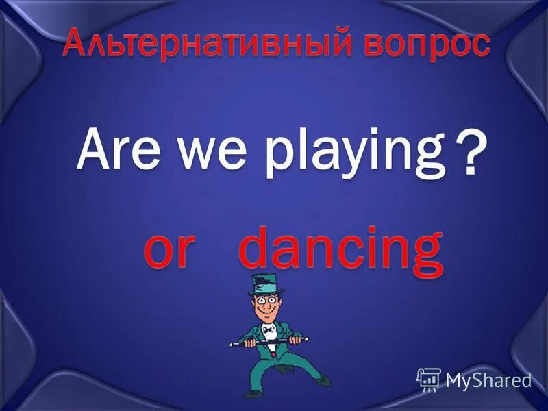 Not playing. And one one two three!. Does he play football. Футбол shorts. Дети играют.