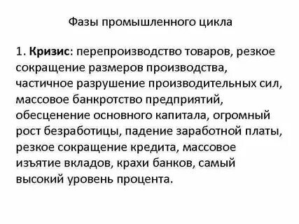 Резкое сокращение