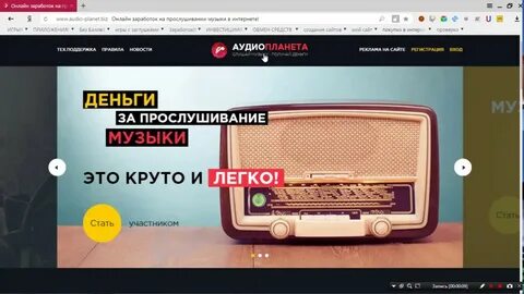 Зарабатывать слушая музыку без вложений