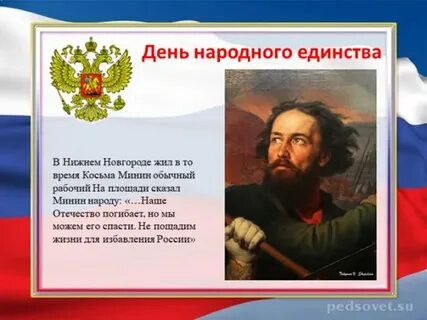 4 ноября нижний новгород программа