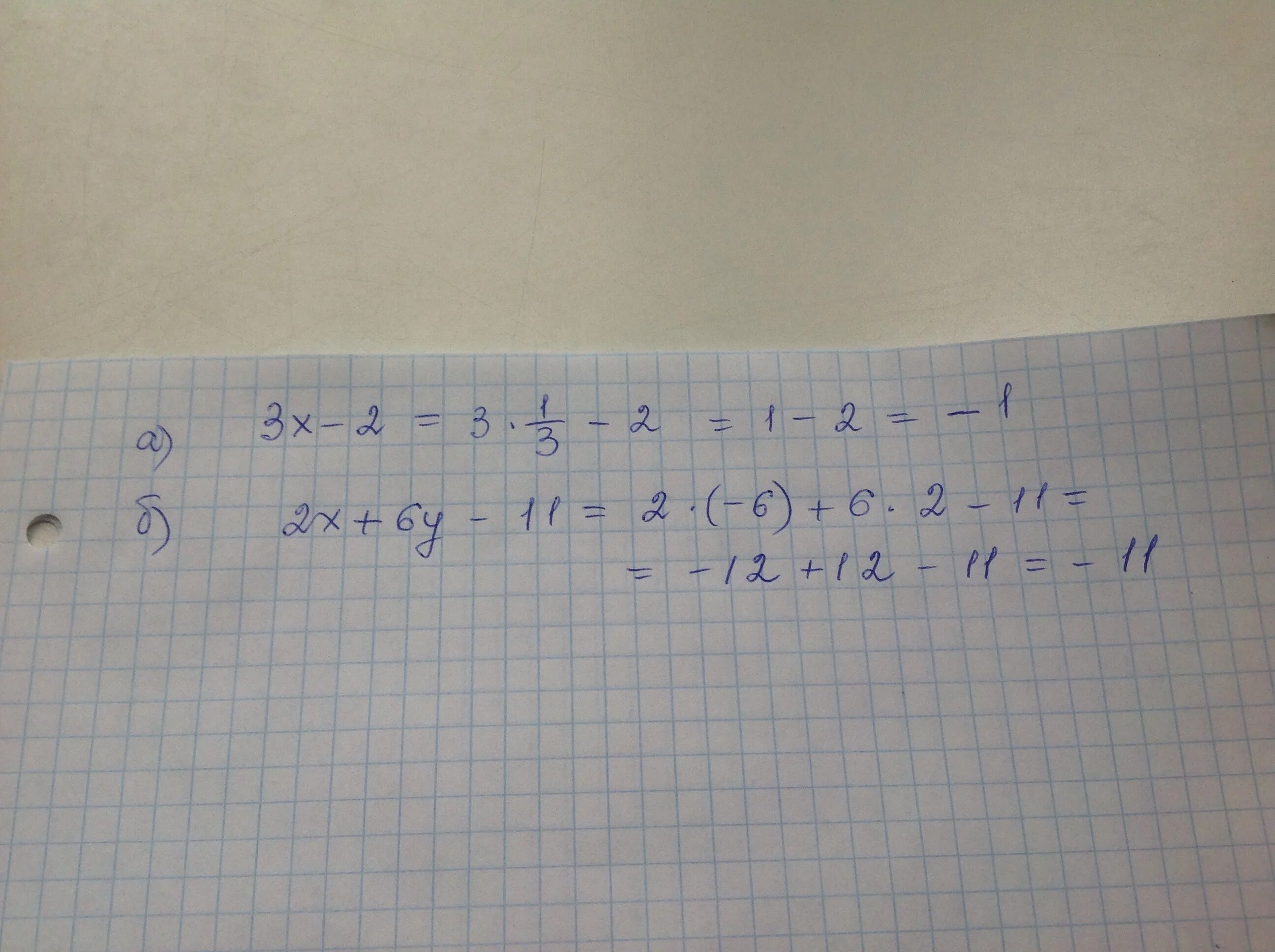 2 X 1 3x при x 1.2. |3x-1|-2 при x=2,1. 3x-2 при x 1 2/3. -X+3 при x=-2. 1 3 x 11 1 27