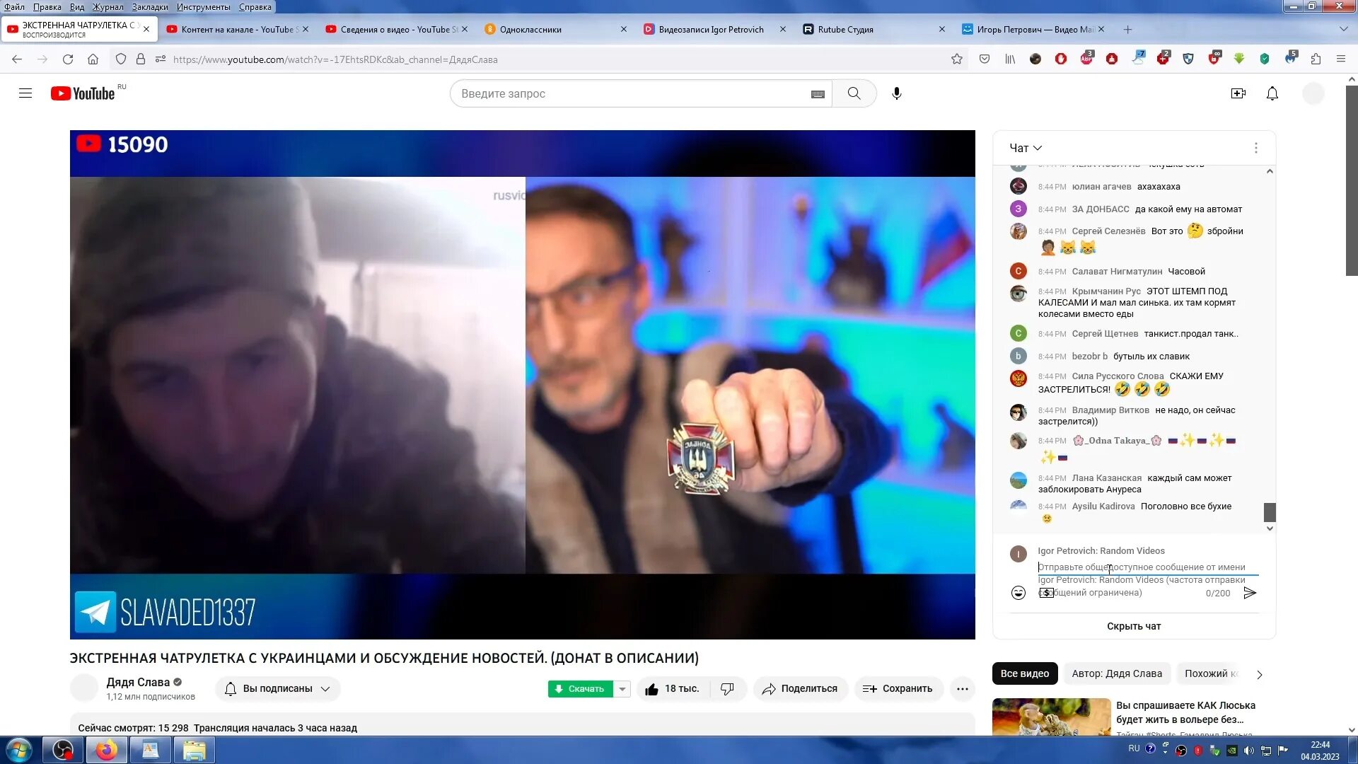 Чат рулетка. Рулетка с украинцами последнее. Украинская чат рулетка. Чат рулетка с украинцами 2022 евгений из питера. Рулетка с украинцами последнее.