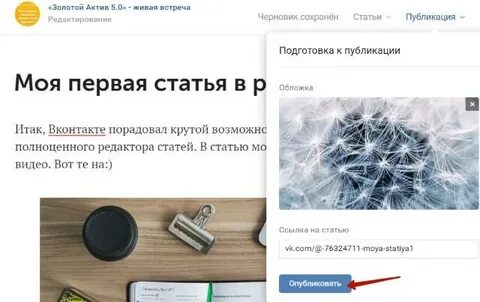 Публикации сохранено