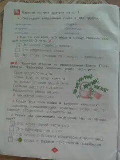Прочитайте строки из произведений