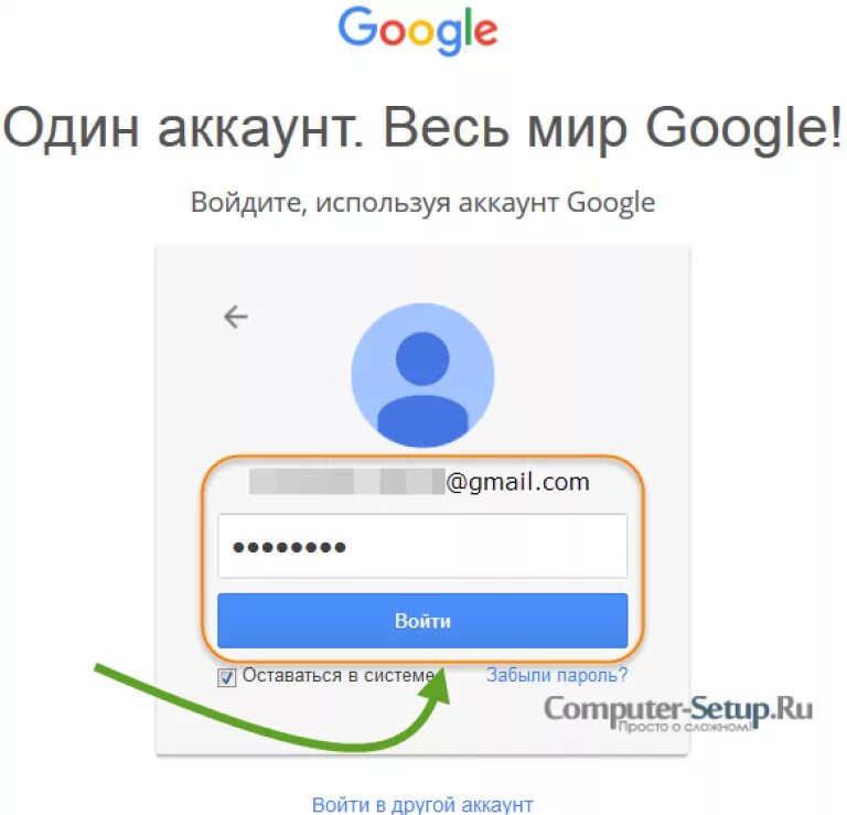 Аккаунт. Войти в аккаунт Google. Учетная запись Google. Гугл вход через телефон