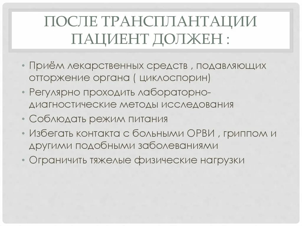 Трансплантация печени методы. Осложнения трансплантации печени. Трансплантация печени в России. После пересадки печени