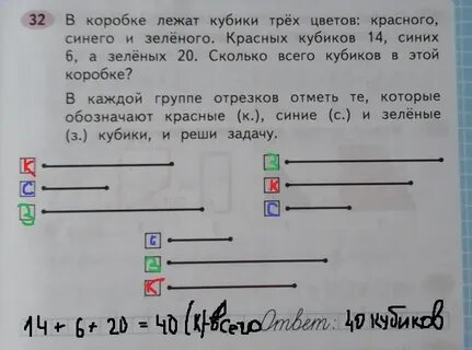 В коробке у портного лежат красные синие