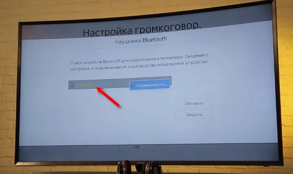 Подключить блютуз к телевизору samsung. Подключить беспроводные наушники к телевизору LG Smart TV. Блютуз наушники для телевизора самсунг смарт ТВ. Подключить Bluetooth к телевизору Samsung.