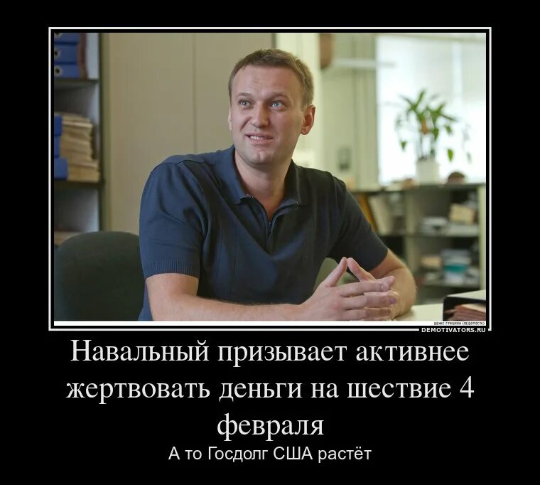 Навальный демотиваторы. Год не срок 2 урок. Год не срок два урок три пустяк пять ништяк. Мы не сидим сложа руки. Что значит ништяк