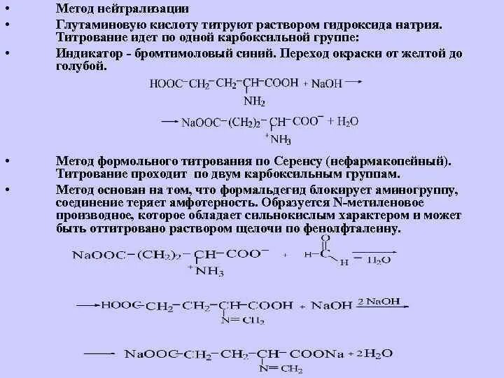 Нейтрализации осадка. Нейтрализации осадка