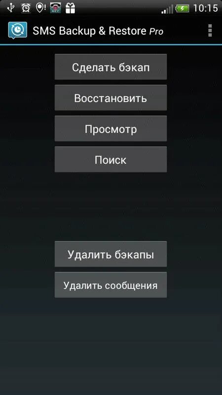 Восстановление удаленных сообщений в телефоне. Восстановление удаленных сообщений в телефоне. Приложение для восстановления смс. Код регистрации ultdata for android. Как найти удалённые сообщения на телефоне андроид.