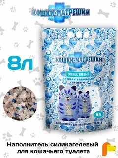 Силикагелевый наполнитель для кошачьего отзывы