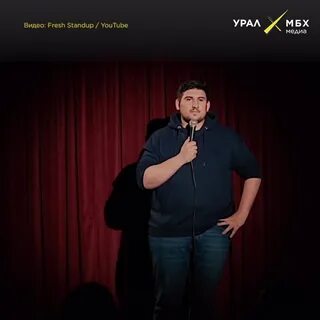 Уральские комики