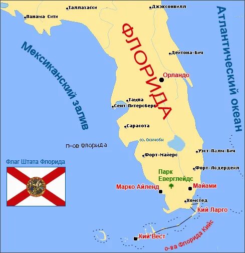 Какой полуостров полностью в сша. Где находится полуостров Флорида. Штат Флорида на карте. Где находится полуостров Флорида на карте. Полуостров Флорида на карте Северной Америки.