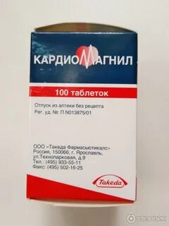 Кардиомагнил возраст