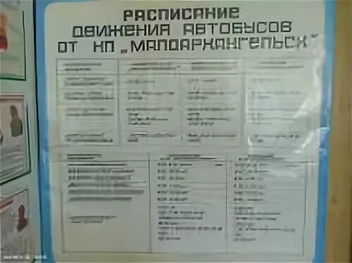 Расписание движения марш. Расписание автобусов малоархангельск орел. Расписание движения марш. Расписание автобусов малоархангельск орел на завтра. Расписание автобусов малоархангельск орел на завтра.
