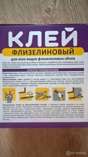 Клей для бумажных обоев инструкция