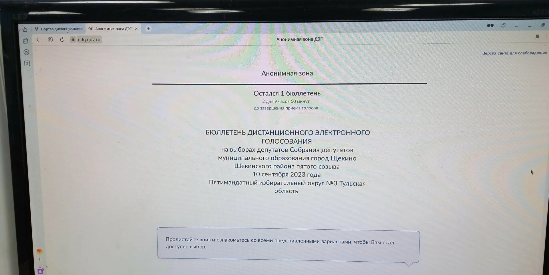 Дистанционное электронное голосование на выборах президента 2024. Электронное голосование март 2024. ДЭГ на выборах президента 2024 карта. Результаты выборов президента россии 2024 алтайский край