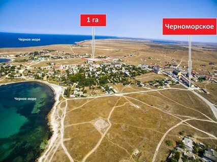 Земля черноморское