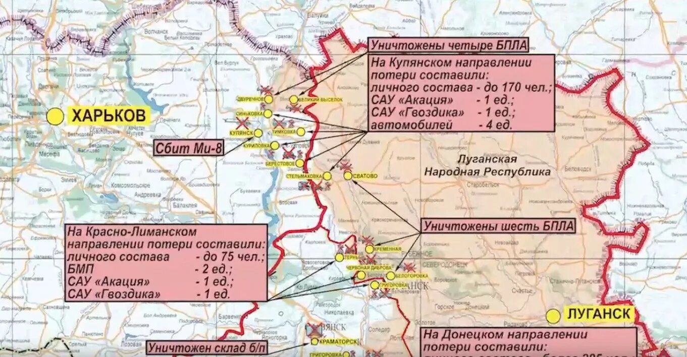 Купинское направление военные. Военная операция. Карта боевых действий на Украине. Купянское направление на карте боевых действий. Карта боевых действий на Украине май 2023.